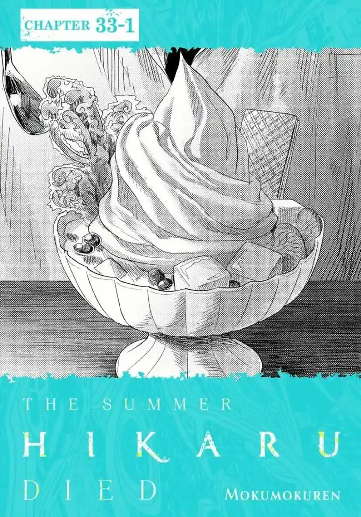 Read The Summer Hikaru Died Manga Online