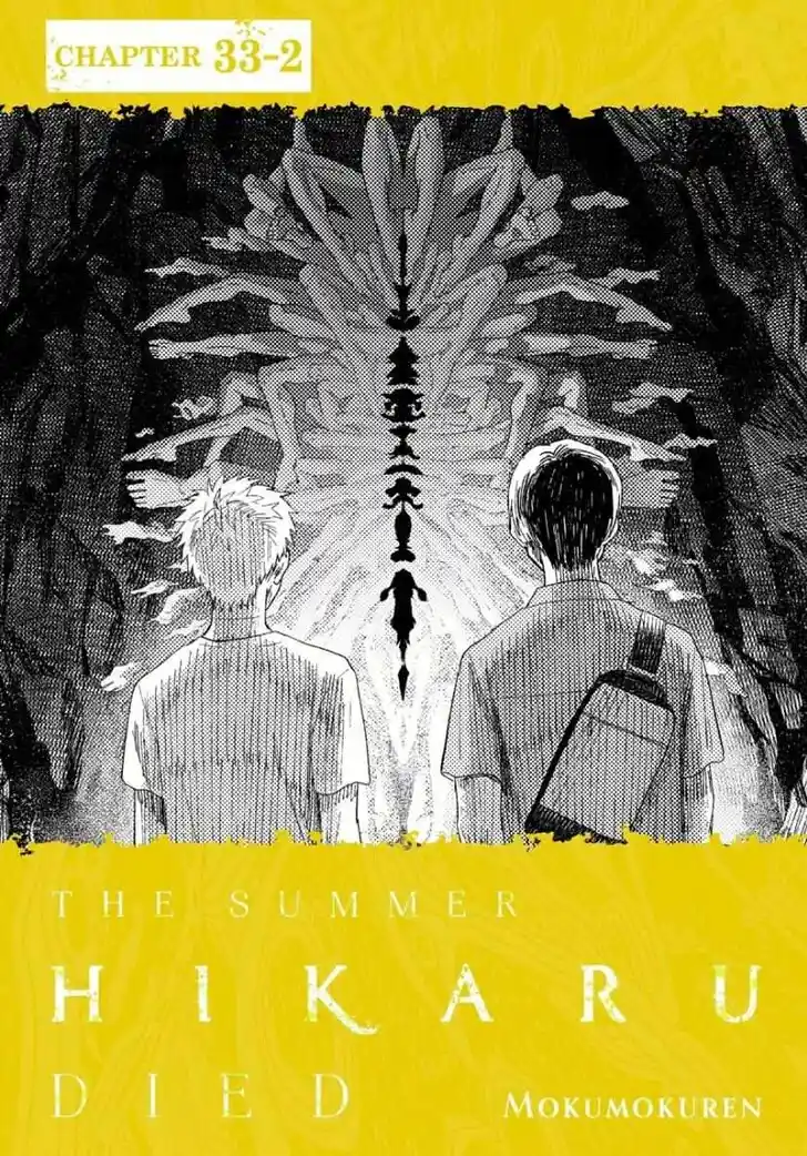 Read The Summer Hikaru Died Manga Online