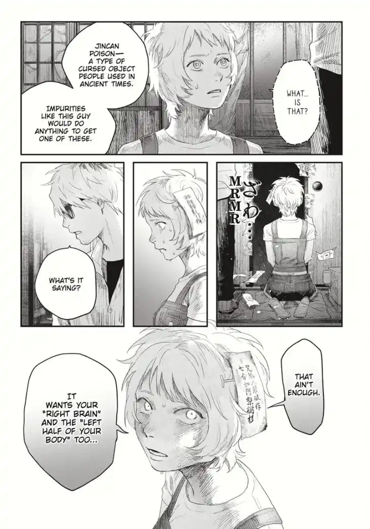 Read The Summer Hikaru Died Manga Online