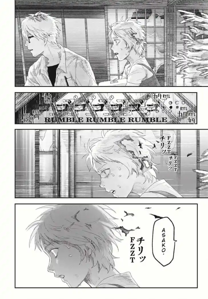 Read The Summer Hikaru Died Manga Online