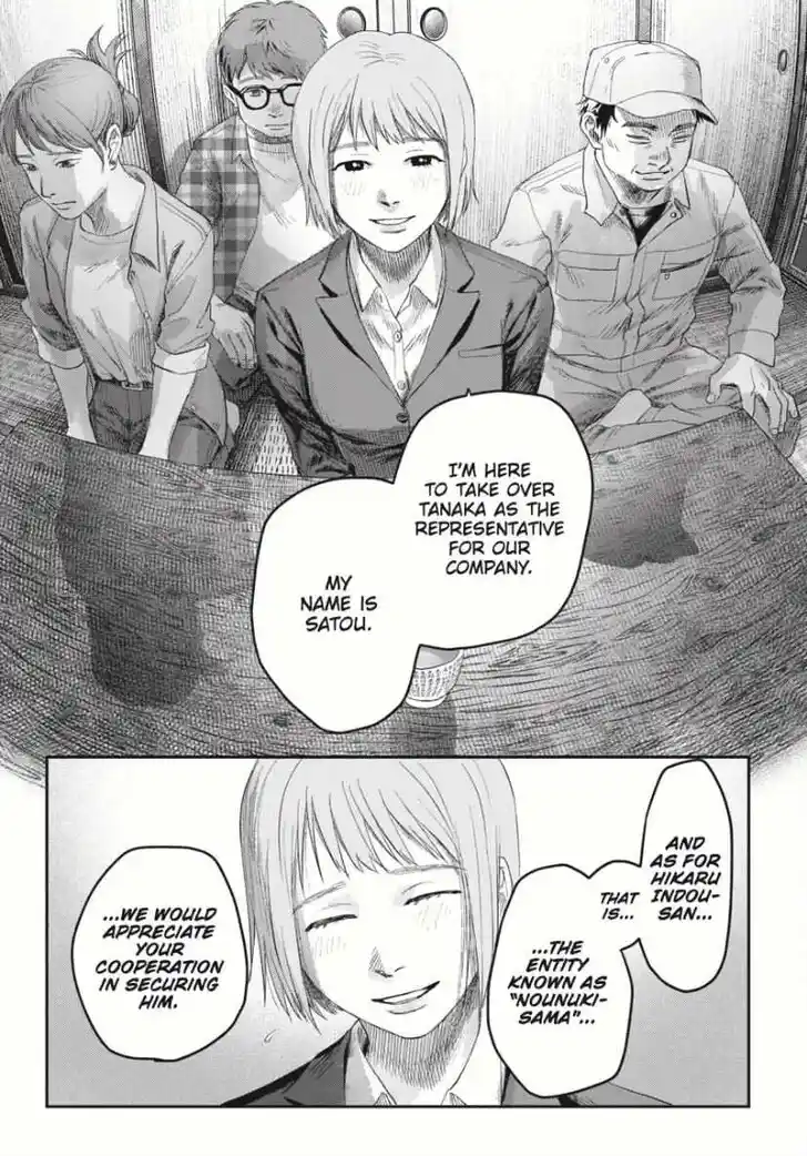 Read The Summer Hikaru Died Manga Online