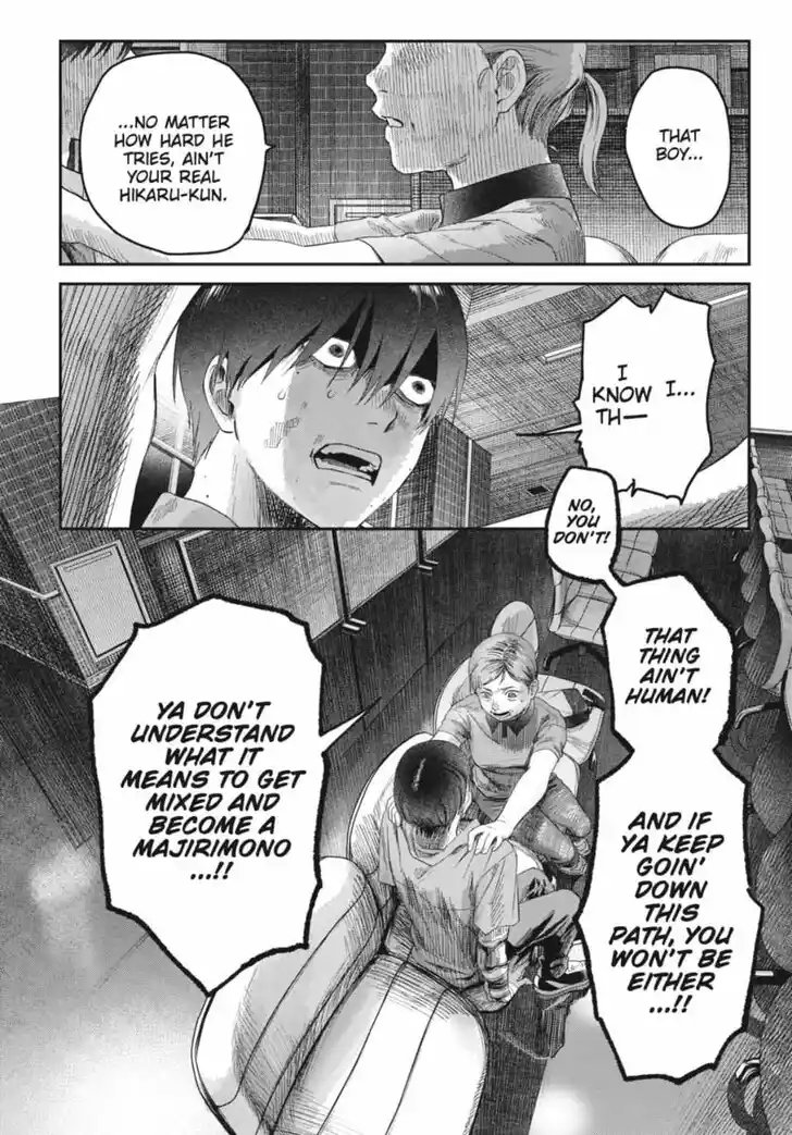 Read The Summer Hikaru Died Manga Online