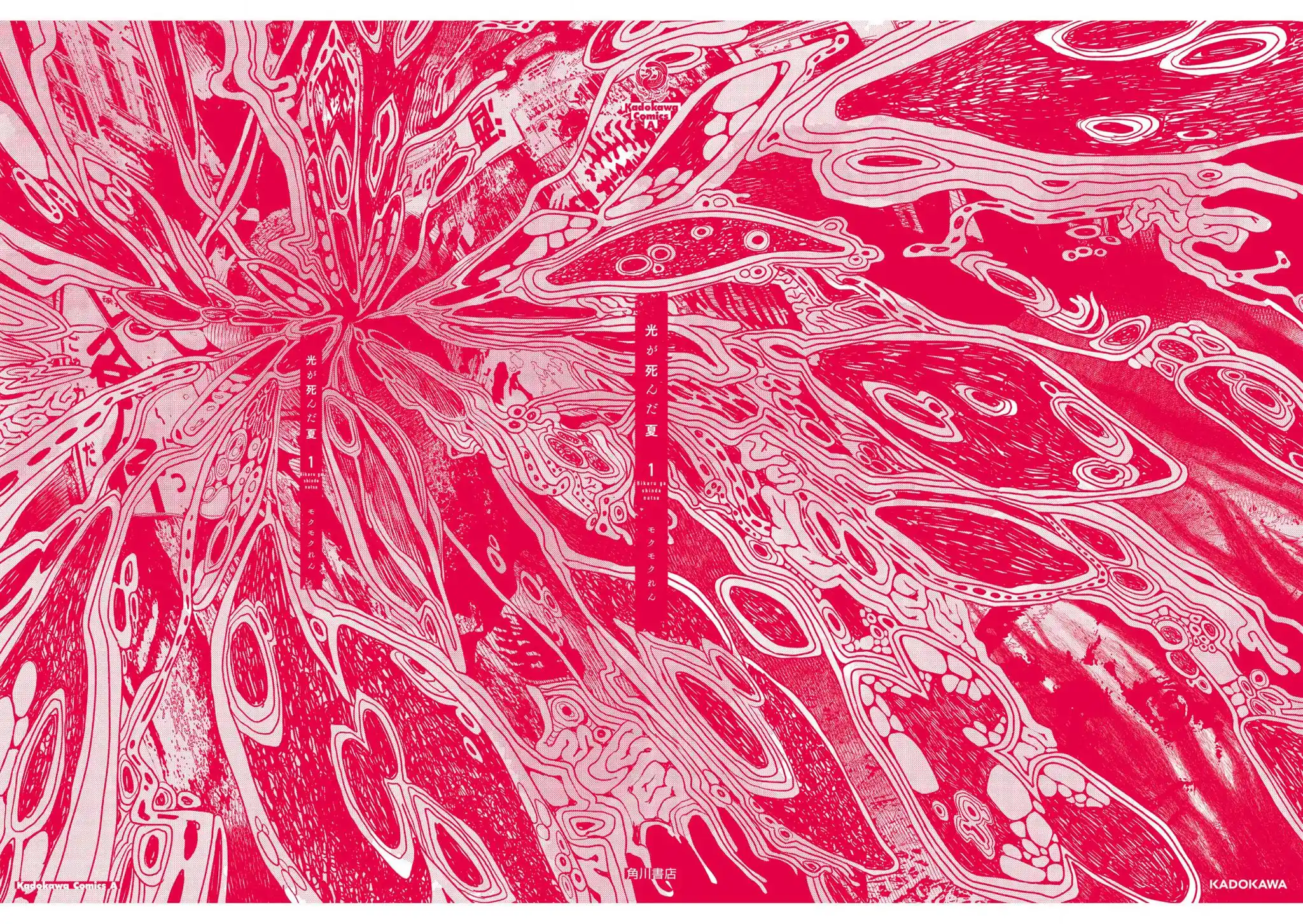 Read The Summer Hikaru Died Manga Online