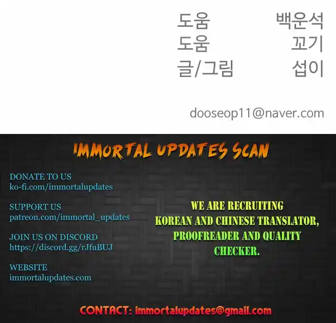 Read The Superhuman Era Manga Online