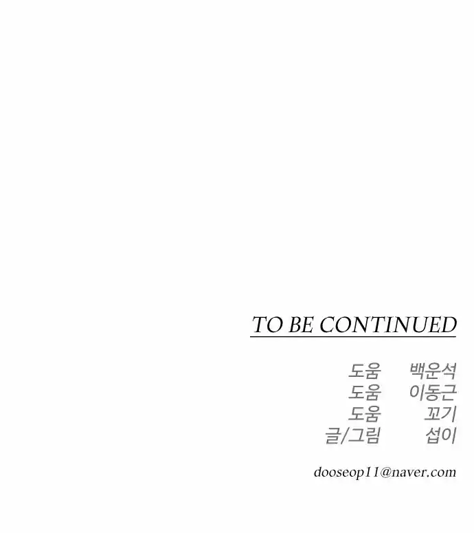 Read The Superhuman Era Manga Online