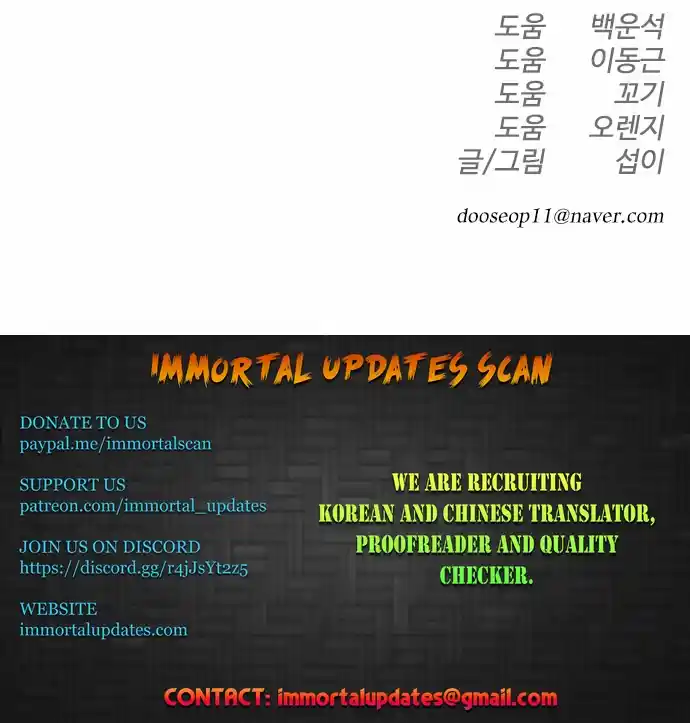 Read The Superhuman Era Manga Online