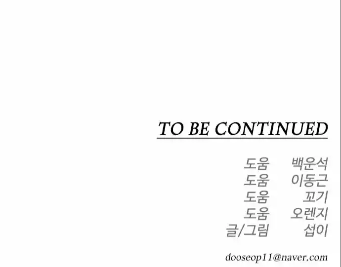 Read The Superhuman Era Manga Online