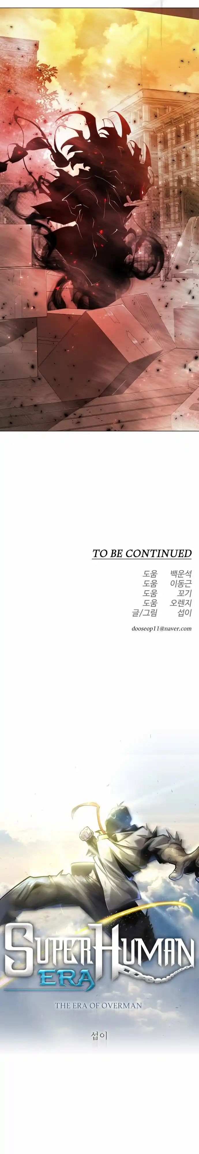 Read The Superhuman Era Manga Online