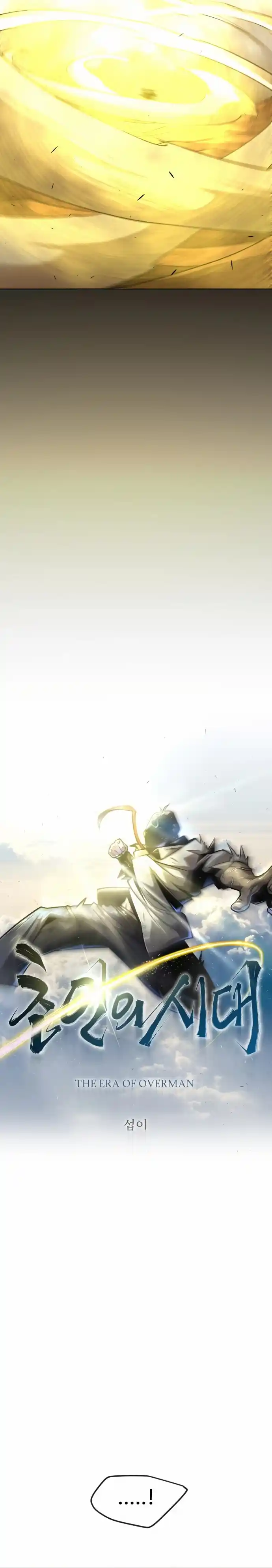 Read The Superhuman Era Manga Online