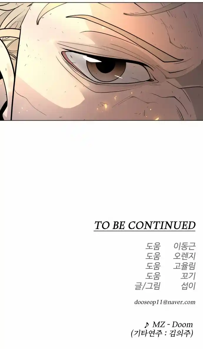 Read The Superhuman Era Manga Online