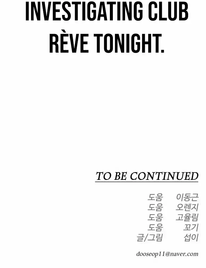 Read The Superhuman Era Manga Online