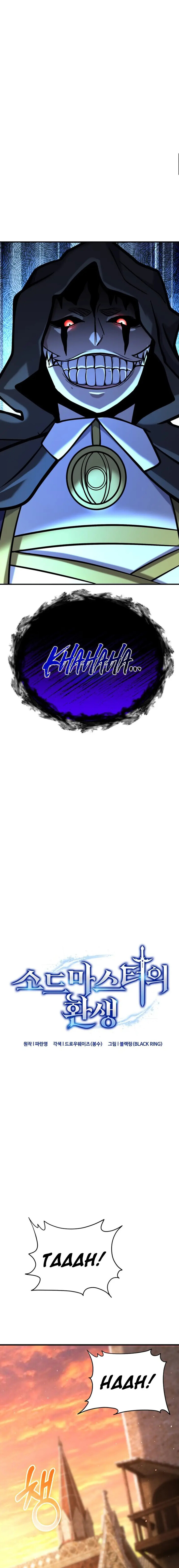 Read The Swordmaster's Reincarnation Manga Online