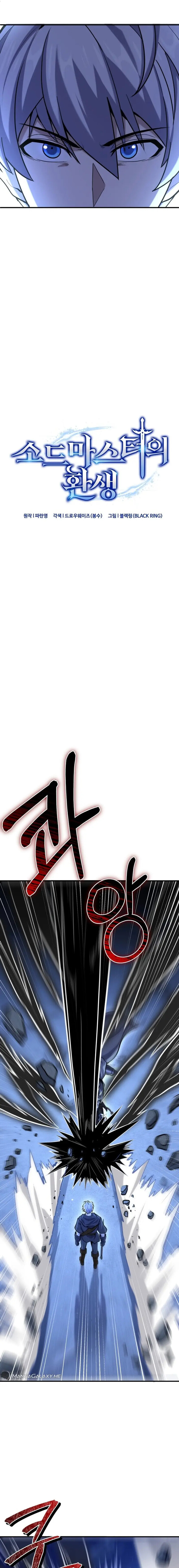 Read The Swordmaster's Reincarnation Manga Online