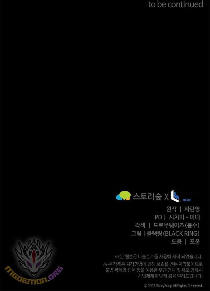 Read The Swordmaster's Reincarnation Manga Online