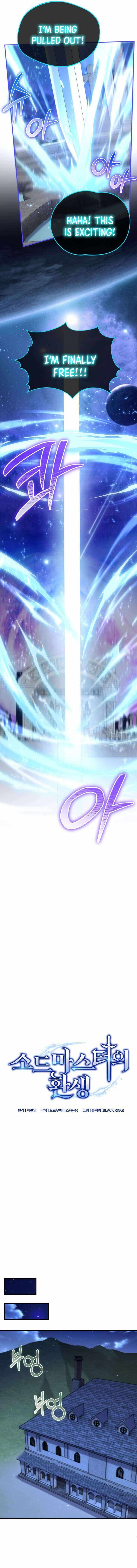 Read The Swordmaster's Reincarnation Manga Online