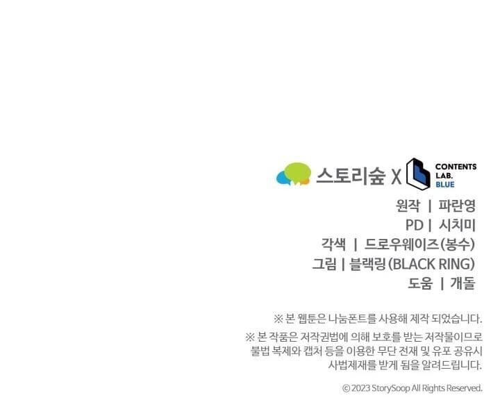 Read The Swordmaster's Reincarnation Manga Online