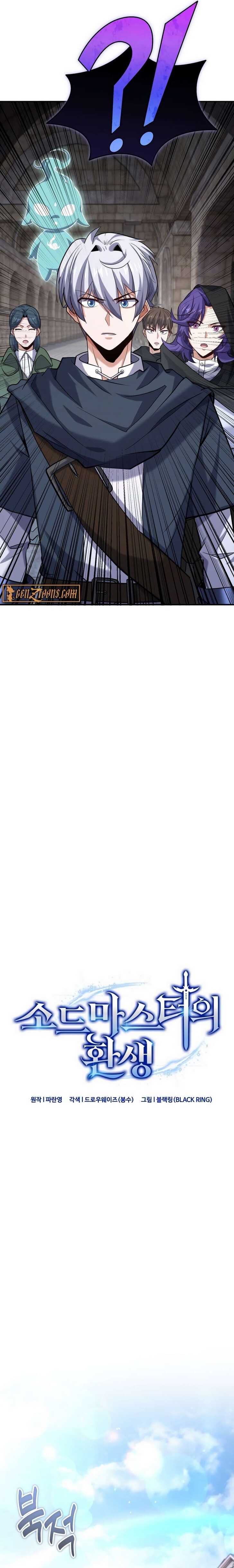 Read The Swordmaster's Reincarnation Manga Online