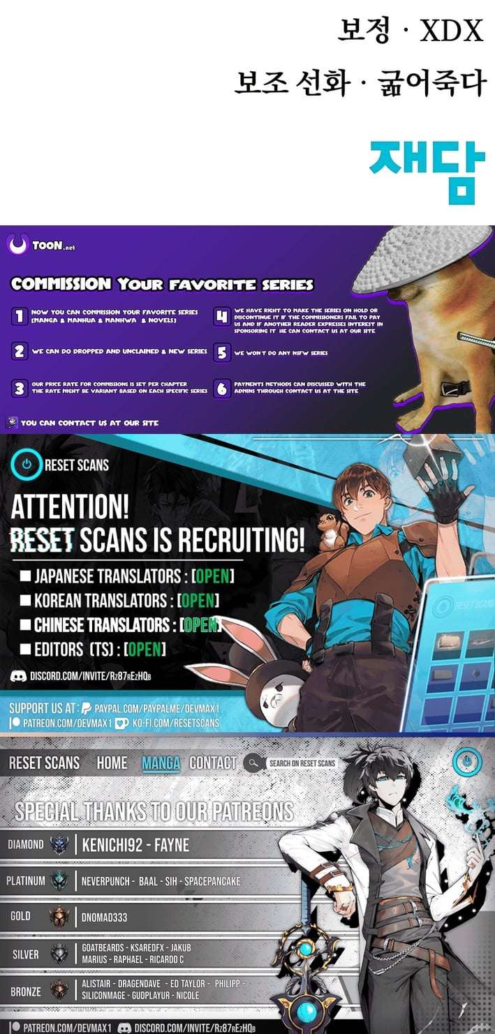 Read The Tale Of The Skeleton Messenger Manga Online