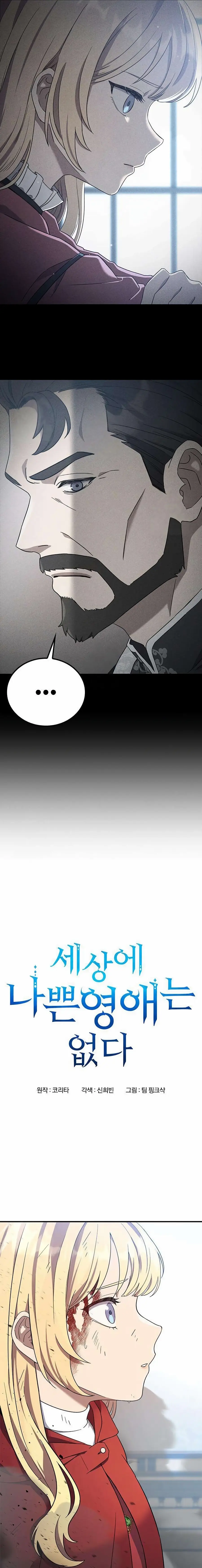 Read There Are No Bad Young Ladies in This World Manga Online