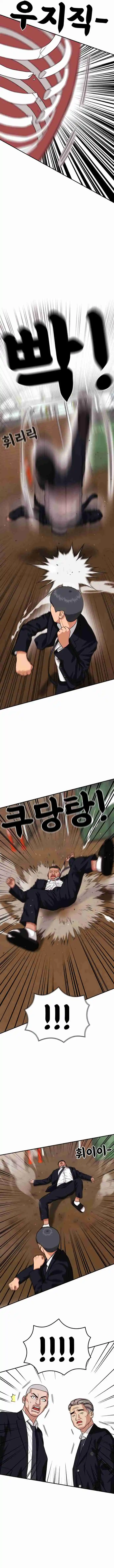 Read Top 1 Fighting Tutoring Manga Online