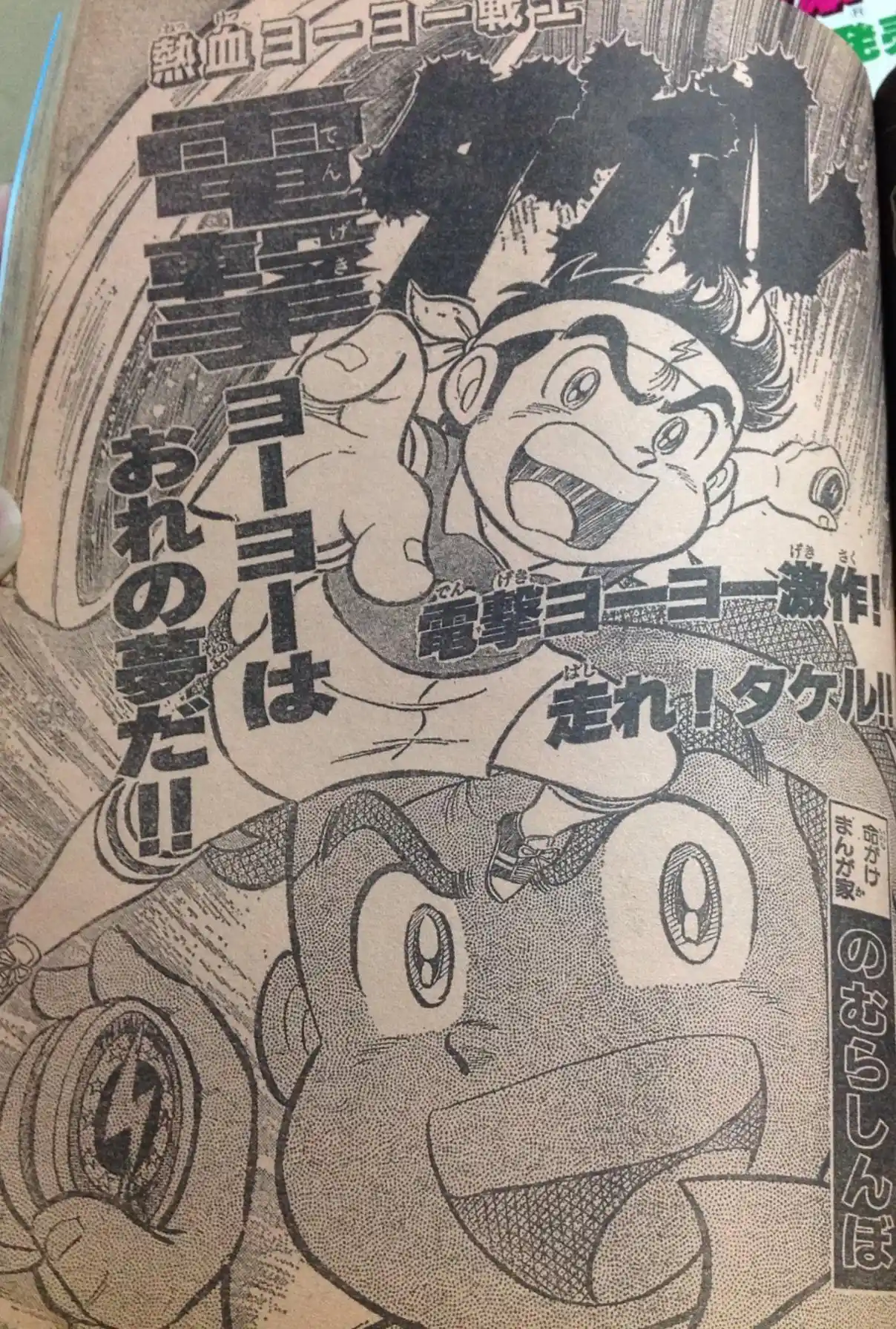 Read Top 1 Fighting Tutoring Manga Online