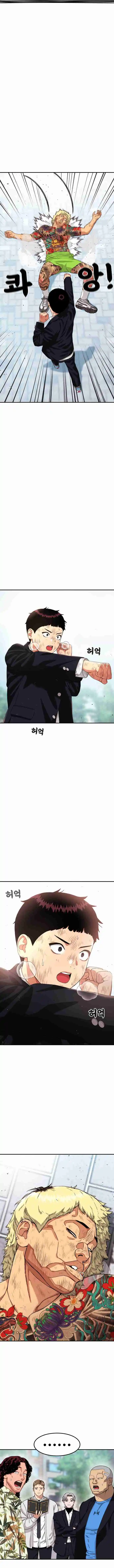 Read Top 1 Fighting Tutoring Manga Online