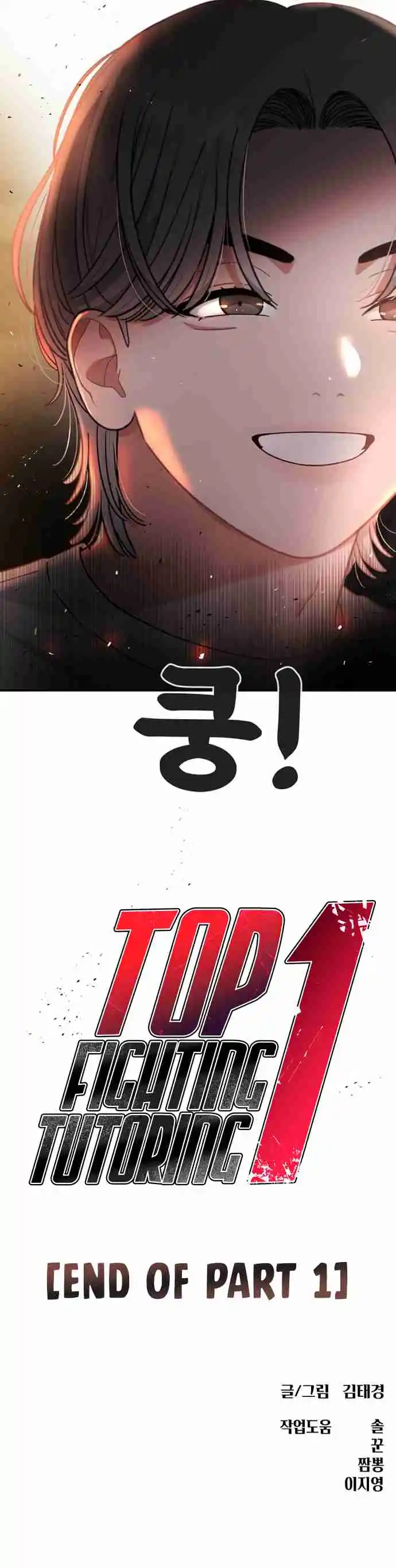 Read Top 1 Fighting Tutoring Manga Online