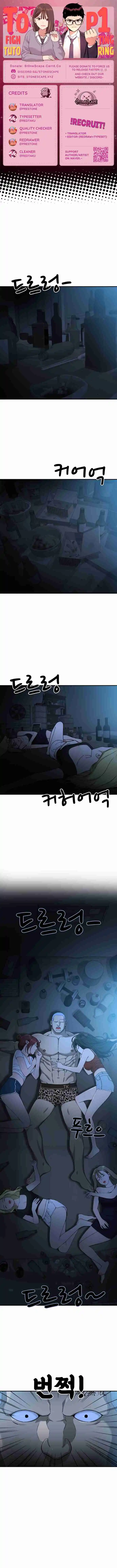 Read Top 1 Fighting Tutoring Manga Online