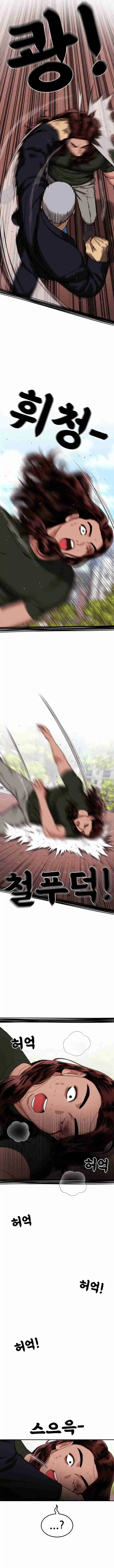 Read Top 1 Fighting Tutoring Manga Online