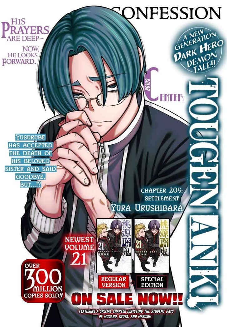 Read Tougen Anki Manga Online