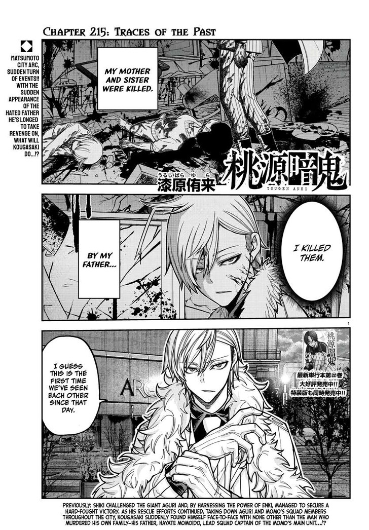 Read Tougen Anki Manga Online