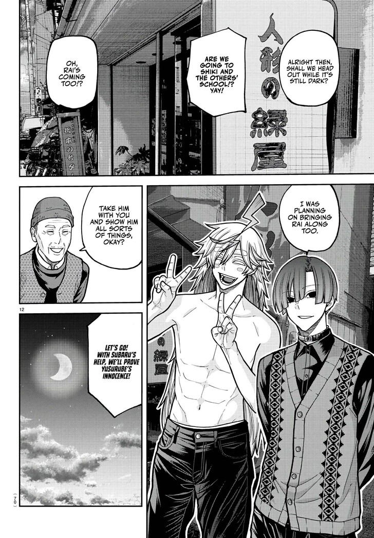 Read Tougen Anki Manga Online