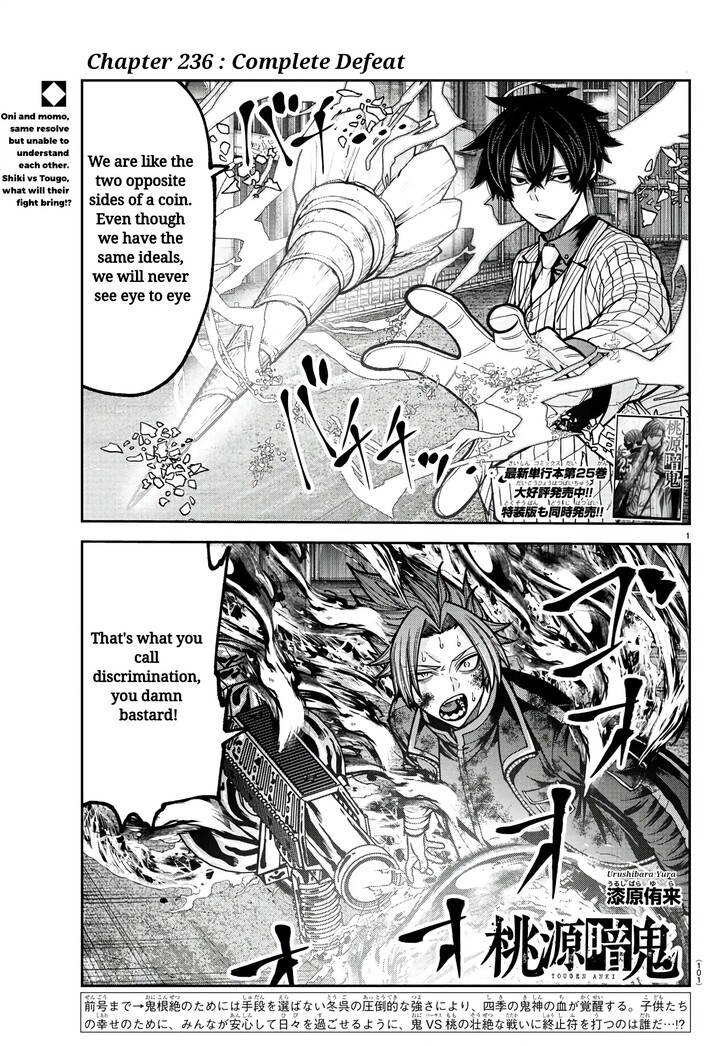 Read Tougen Anki Manga Online