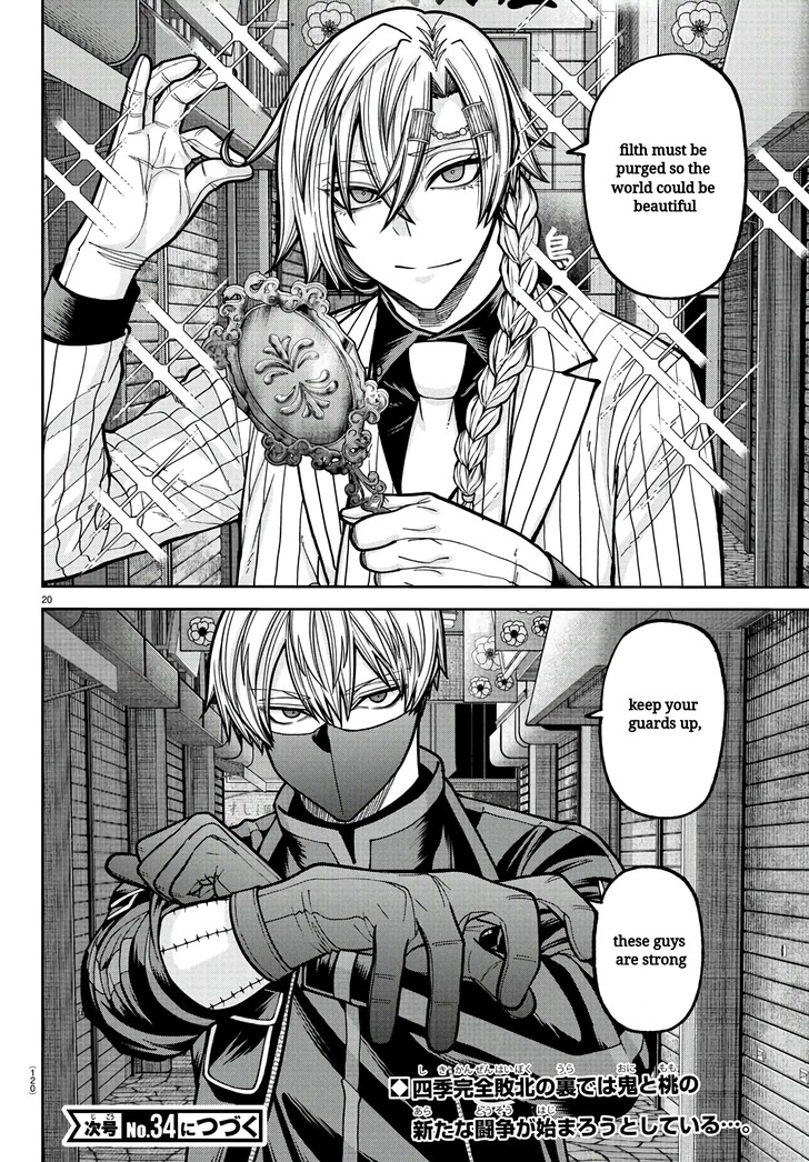 Read Tougen Anki Manga Online