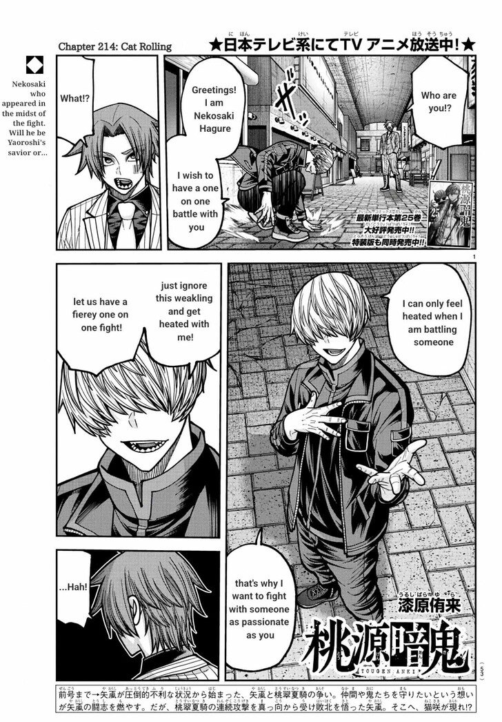 Read Tougen Anki Manga Online