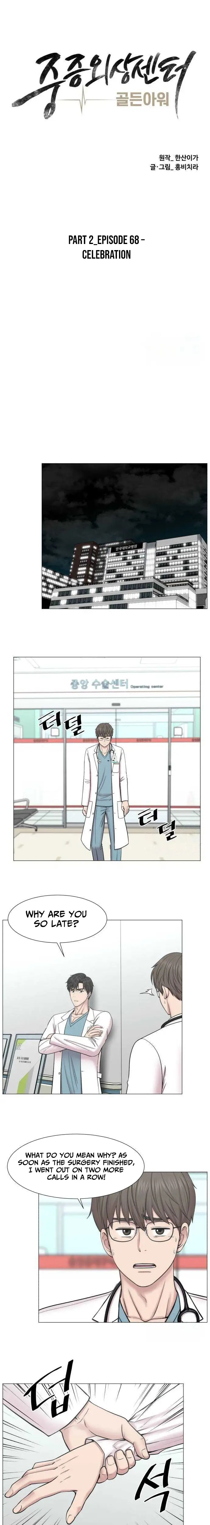 Read Trauma Center_ Golden Hour Manga Online