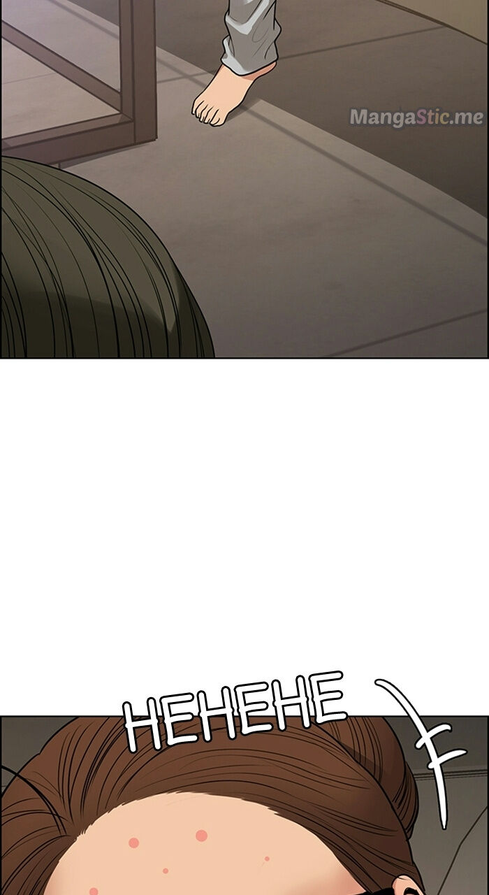 Read True Beauty Manga Online