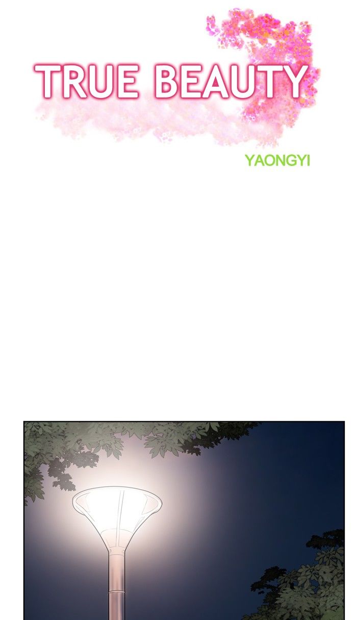 Read True Beauty Manga Online