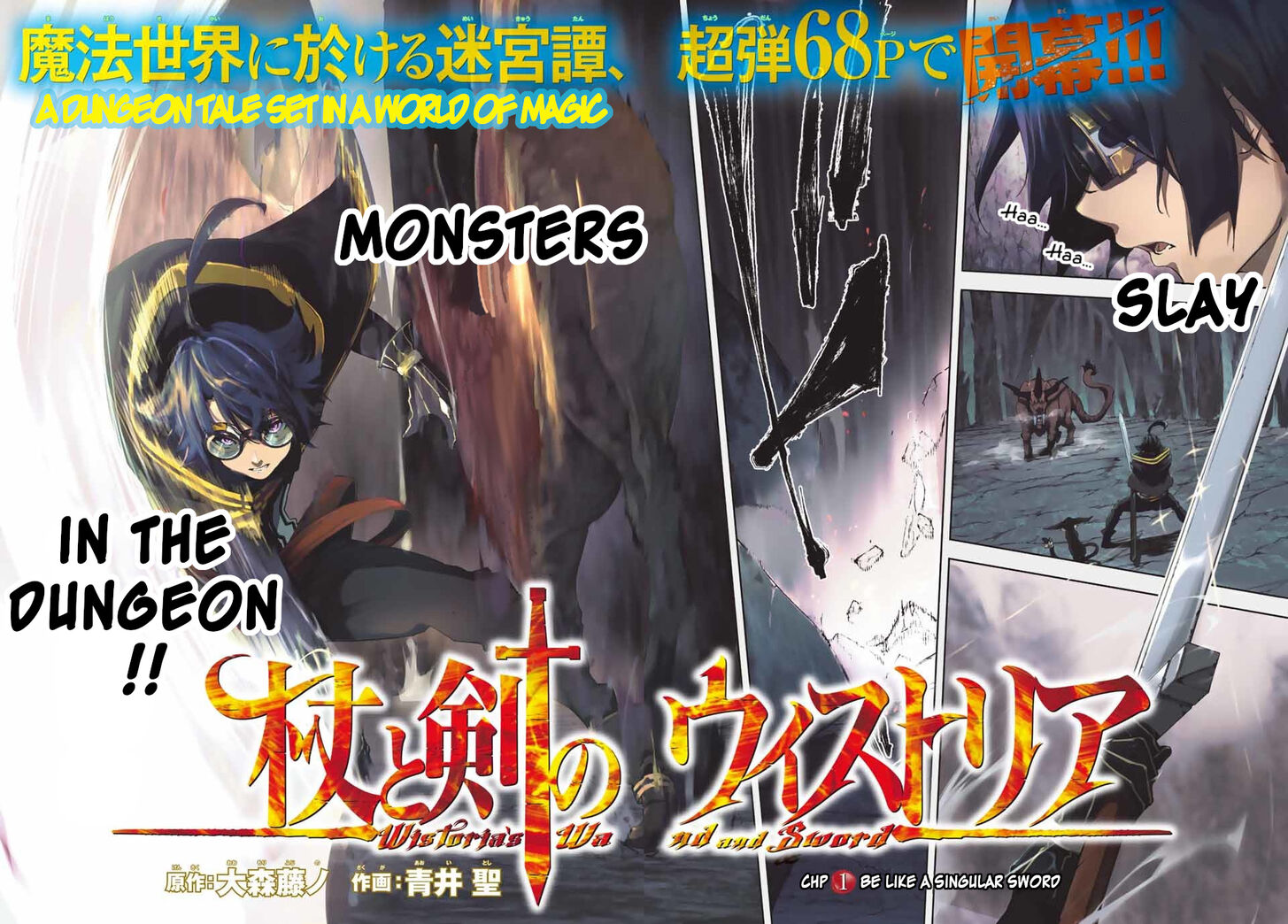 Read Tsue to Tsurugi no Wistoria Manga Online