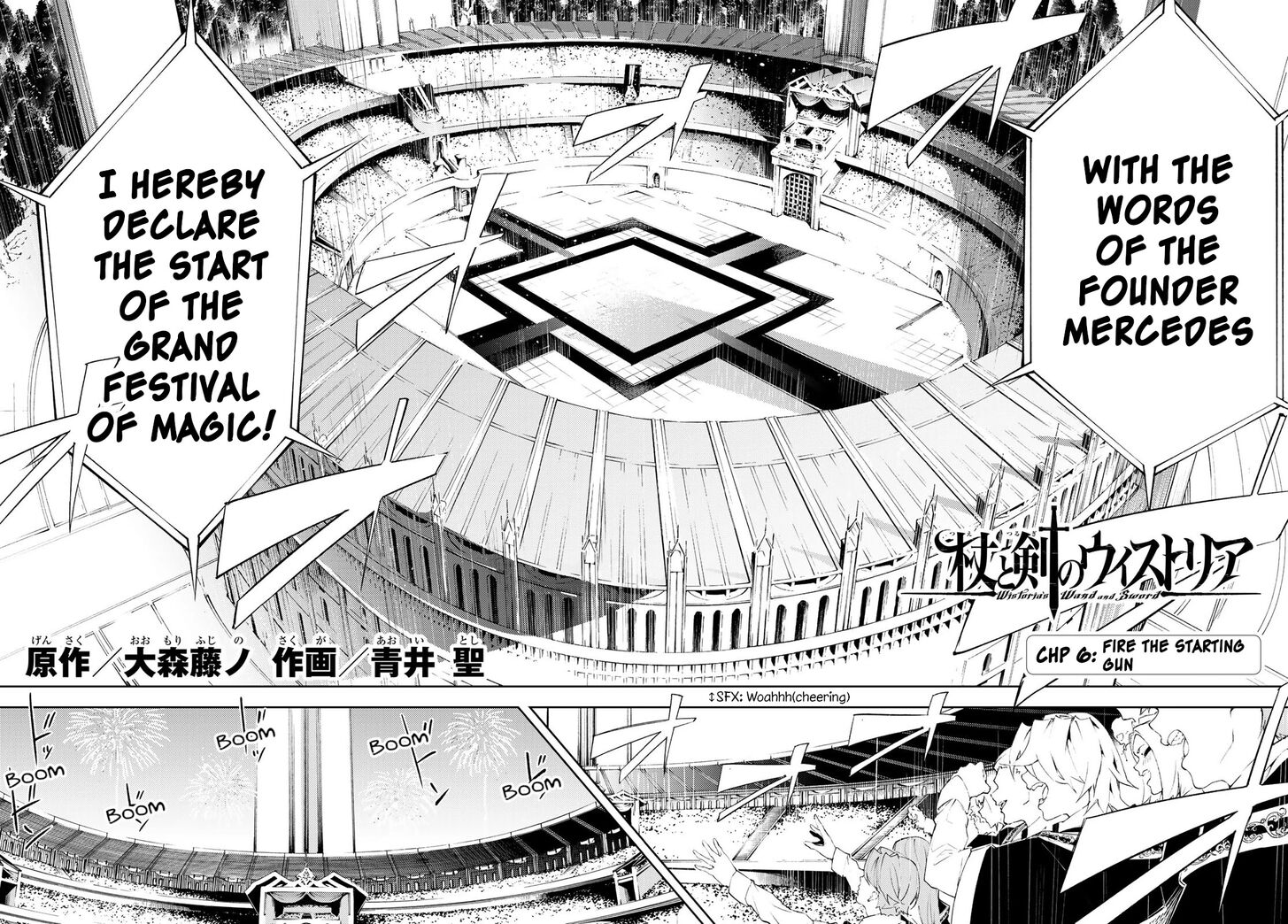 Read Tsue to Tsurugi no Wistoria Manga Online