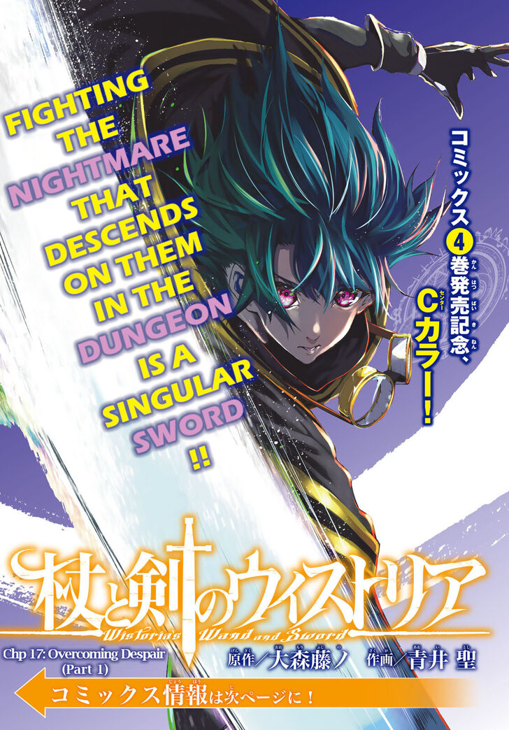 Read Tsue to Tsurugi no Wistoria Manga Online