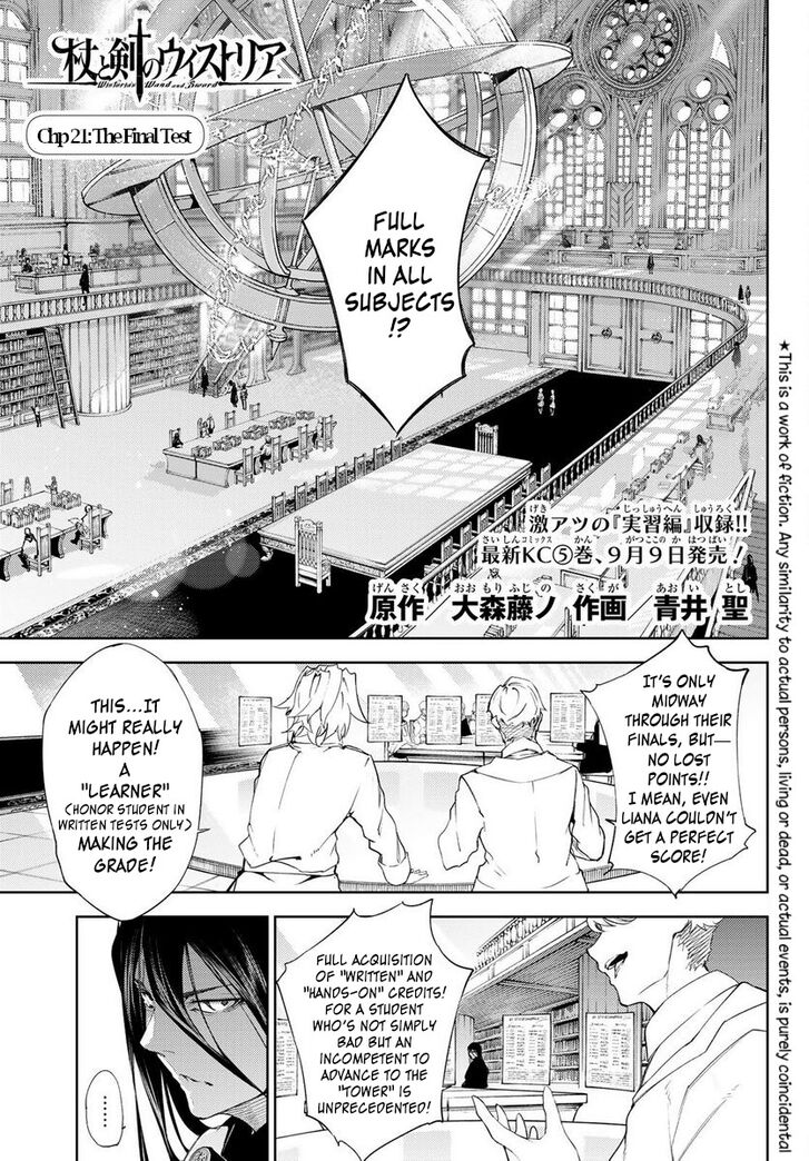 Read Tsue to Tsurugi no Wistoria Manga Online