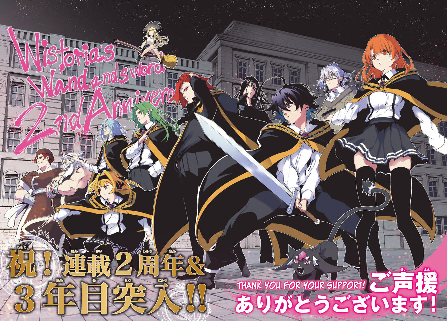 Read Tsue to Tsurugi no Wistoria Manga Online