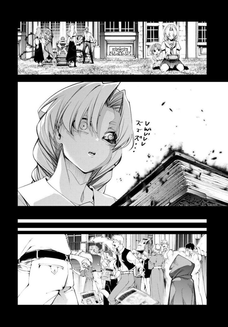 Read Tsue to Tsurugi no Wistoria Manga Online