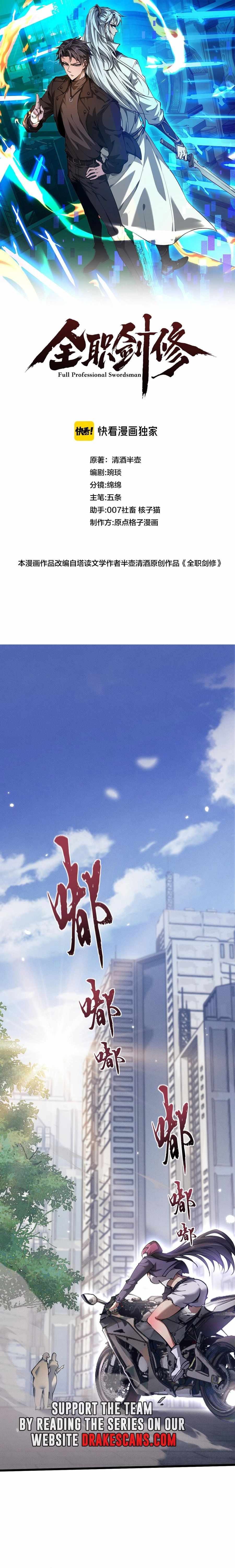 Read Versatile Sword Cultivator Manga Online