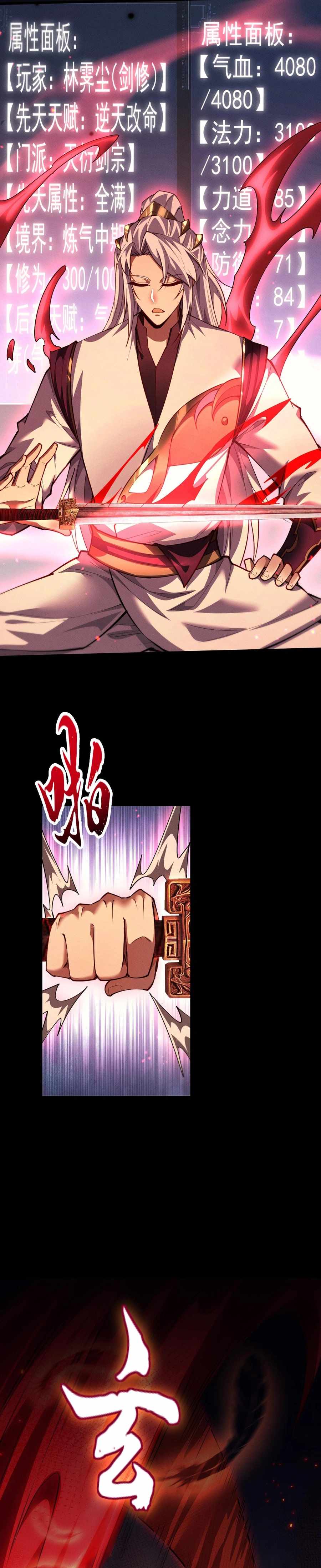 Read Versatile Sword Cultivator Manga Online