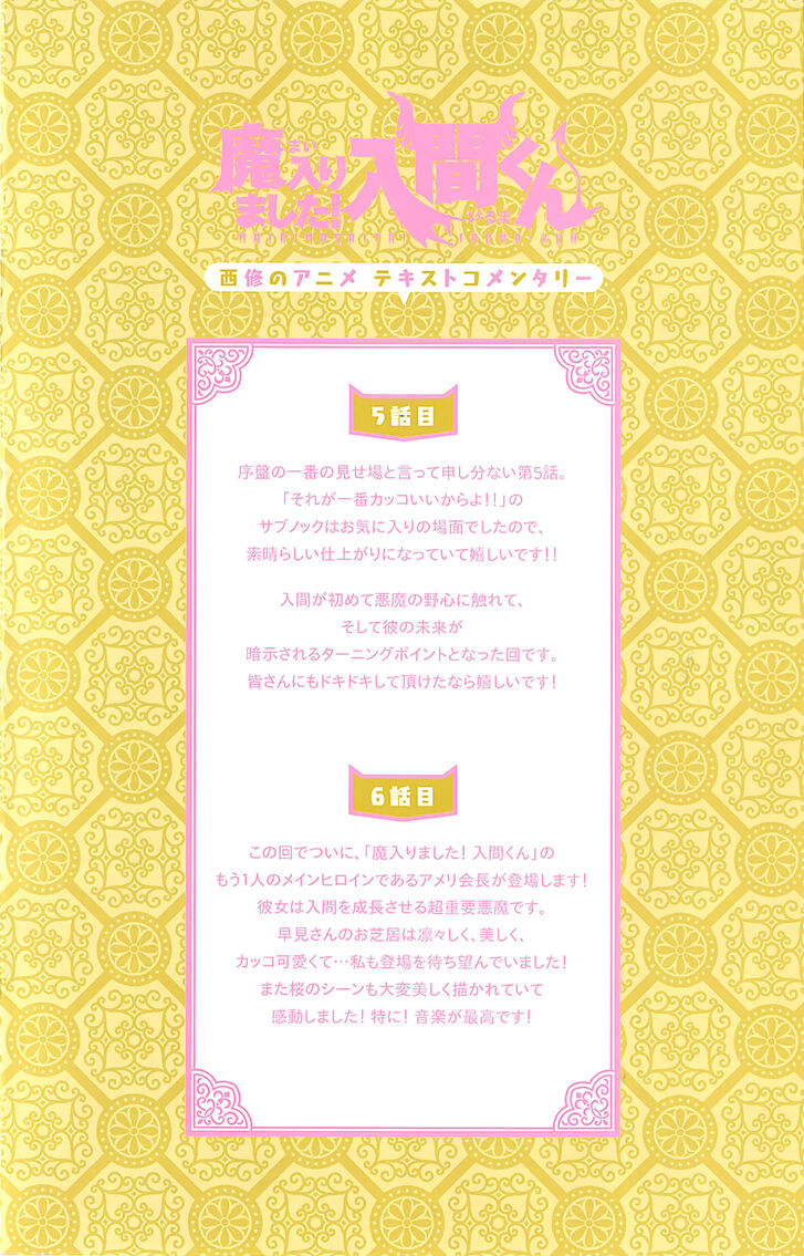 Read Welcome to Demon School! Iruma-kun Manga Online