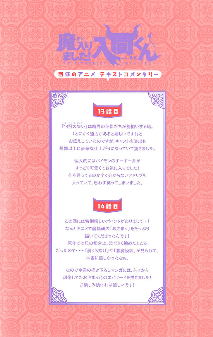 Read Welcome to Demon School! Iruma-kun Manga Online