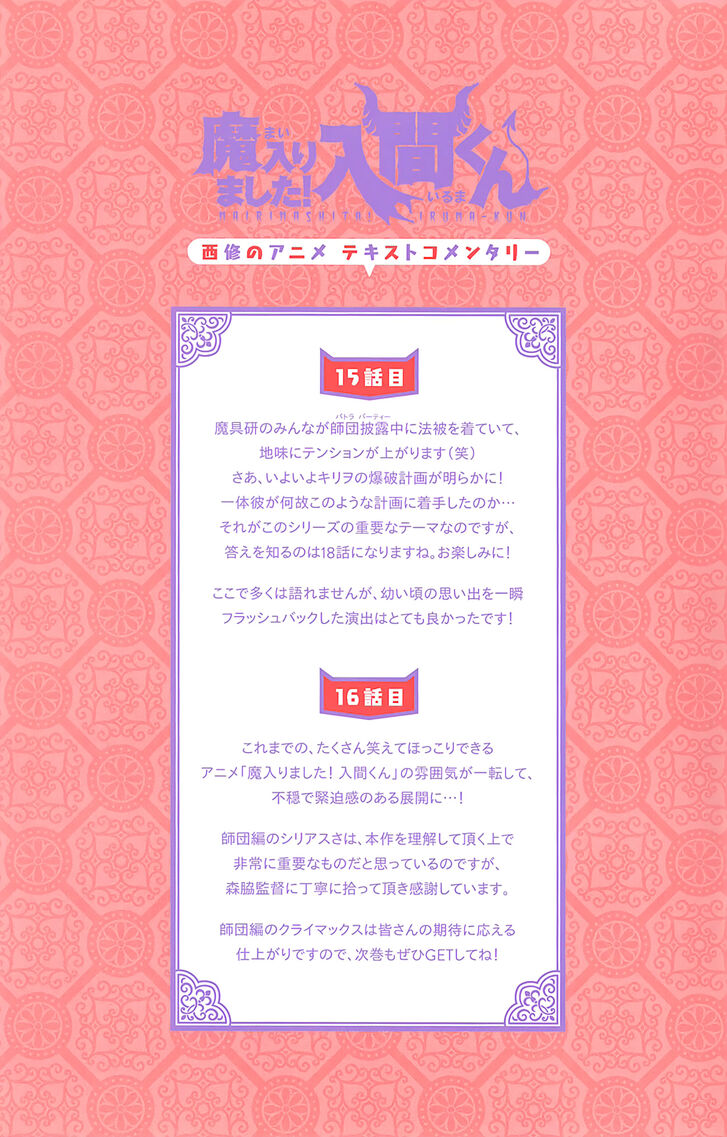 Read Welcome to Demon School! Iruma-kun Manga Online