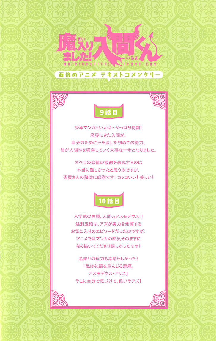 Read Welcome to Demon School! Iruma-kun Manga Online